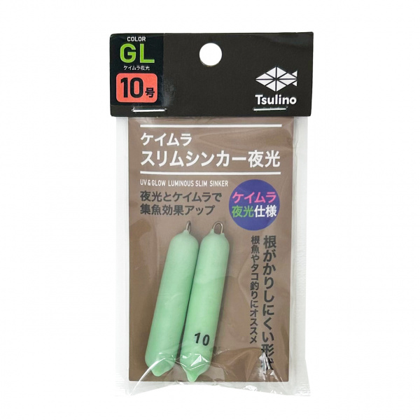 ケイムラスリムシンカー夜光